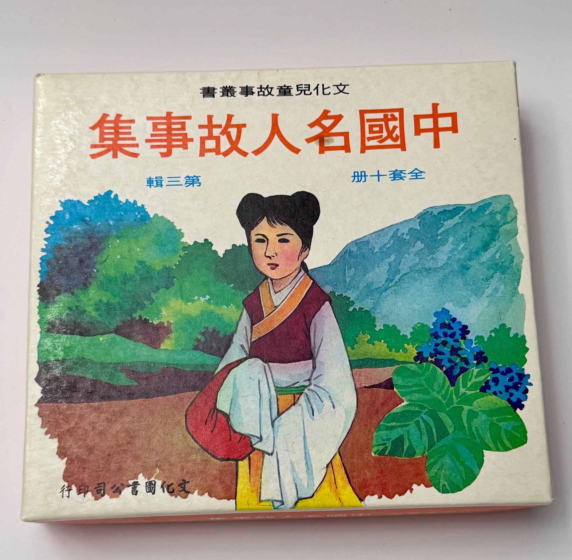 手已成为新
